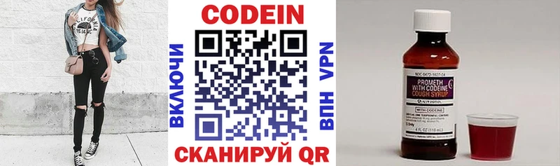 цена наркотик  Старый Крым  Codein Purple Drank 