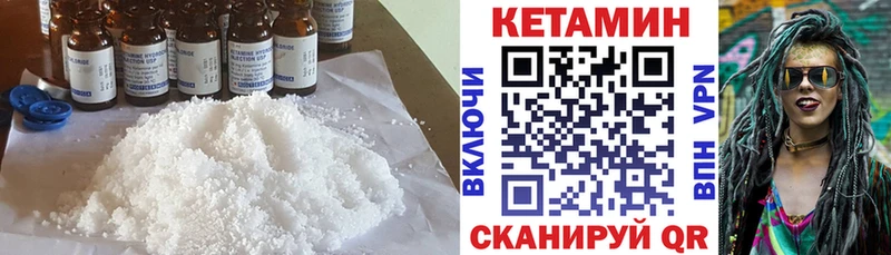 Кетамин ketamine хочу Старый Крым