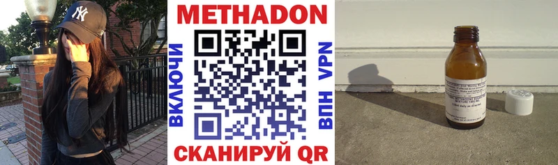 МЕТАДОН кристалл  цена наркотик  Старый Крым 